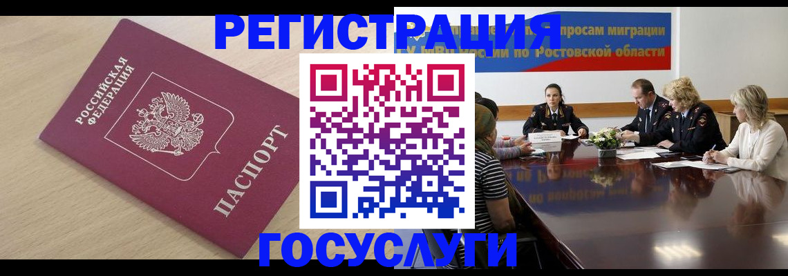 купить прописку в Тамбовской области