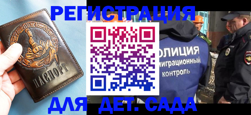 прописка в квартире в Тамбовской области