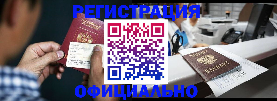 прописка гарантия в Тамбовской области