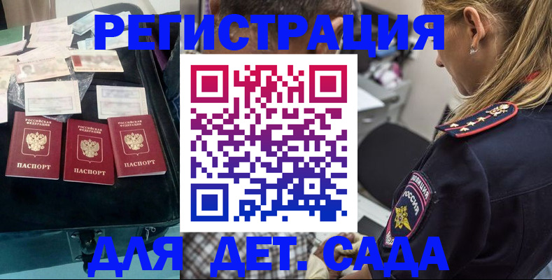 регистрация для дет. сада в Тамбовской области